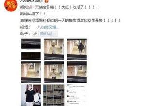 网友小黑爆料的视频在线观看,在线观看背后的惊人真相